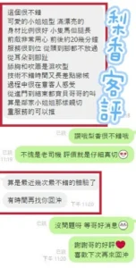 彰化定點茶-梨香：圖片