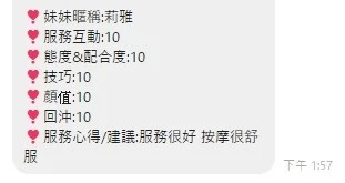 桃園定點茶-莉雅：圖片