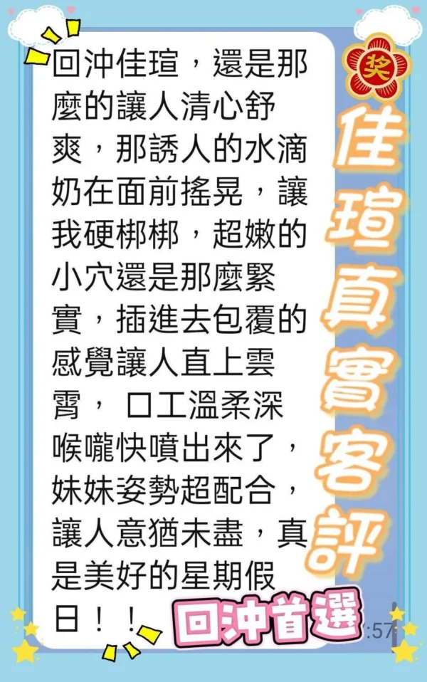 台中定點茶-佳瑄：圖片