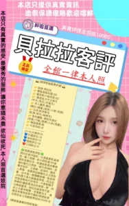 台北定點茶-貝拉拉：圖片