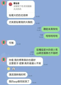 台中外送茶-山崎杏：圖片