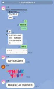 台中外送茶-山崎杏：圖片
