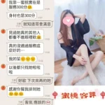 台北定點茶-蜜桃：圖片
