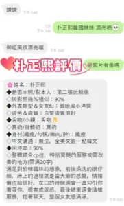 台中定點茶-朴正熙：圖片