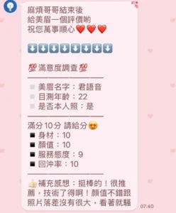 桃園定點茶-君語音：圖片