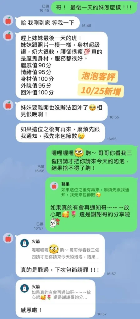 台南定點茶-泡泡：圖片