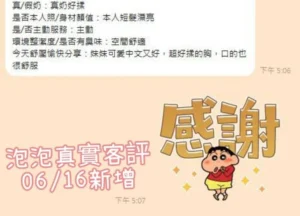 台南定點茶-泡泡：圖片