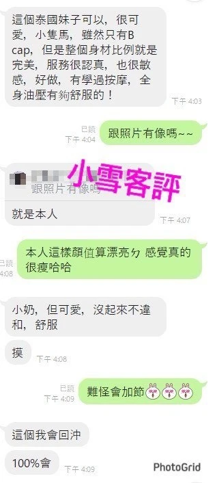 嘉義定點茶-小雪：圖片