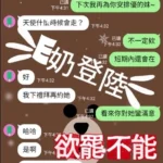 台中定點茶-天使：圖片