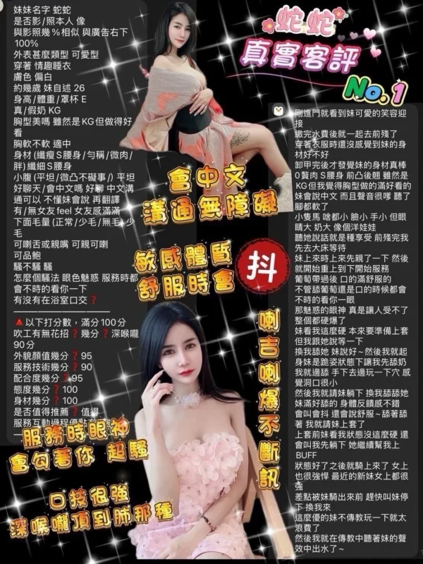 台北定點茶-蛇蛇：圖片