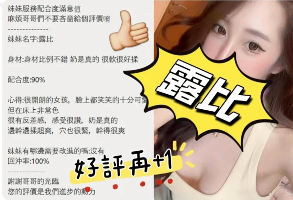 嘉義外送茶-露比：圖片