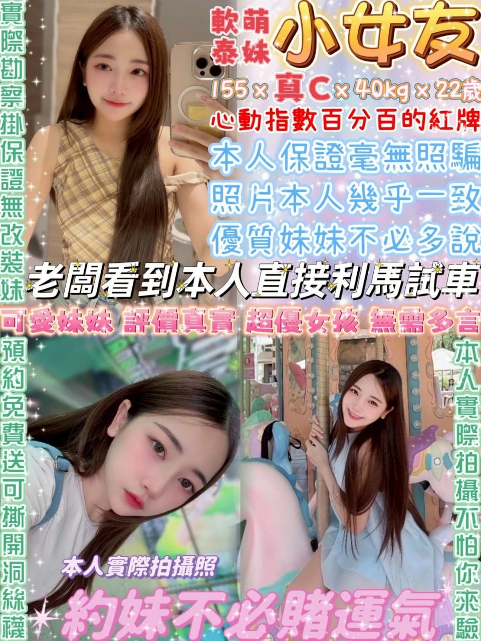 334519198280384512_img_0_6a8d1309973b9f34f1a5e59047a92be708d522b69a05a5721e95cc41e695d3a5 台北定點茶-小女友