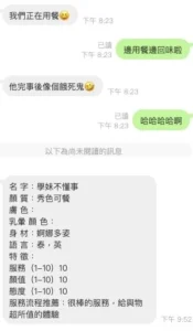桃園定點茶-學妹不懂事：圖片