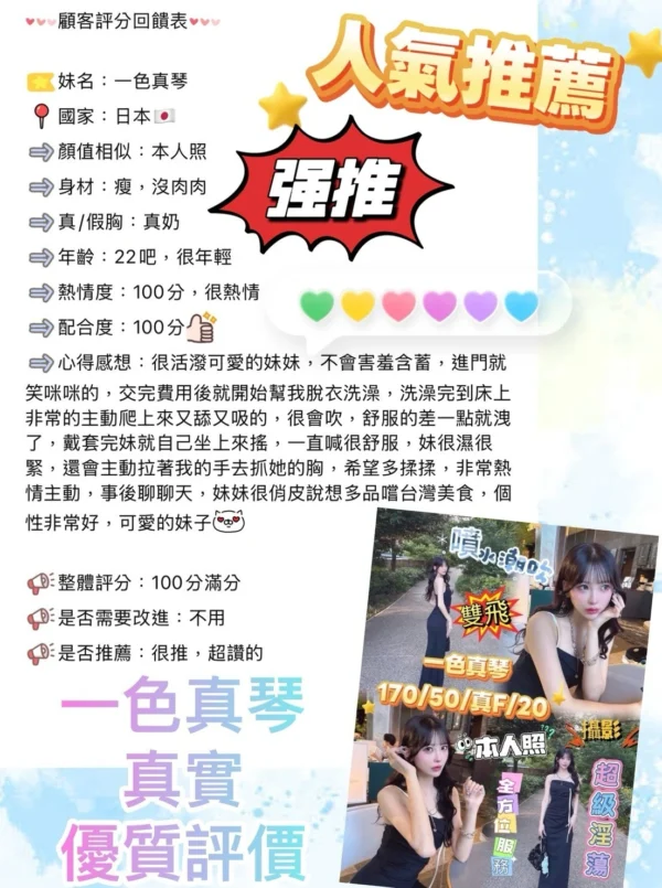 台中定點茶-一色真琴：圖片