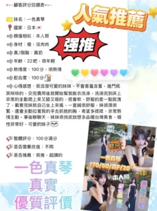 台中外送茶-一色真琴：圖片