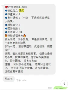 新竹定點茶-優妮：圖片