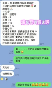 台南定點茶-甜葡萄：圖片