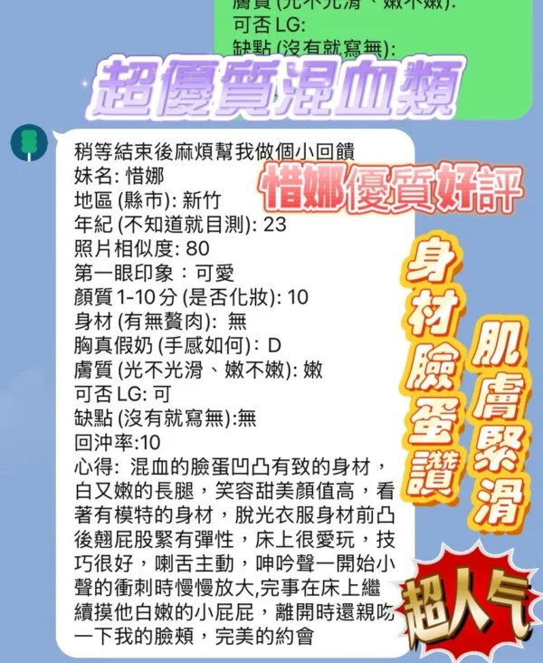 新竹定點茶-惜娜：圖片