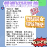 新竹定點茶-惜娜：圖片