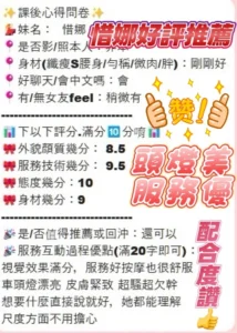 新竹定點茶-惜娜：圖片