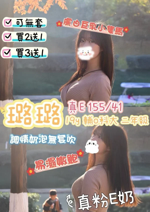 高雄外送茶-璐璐