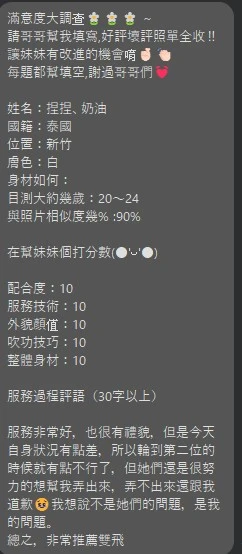 新竹定點茶-捏捏：圖片