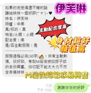 台南定點茶-伊芙琳：圖片
