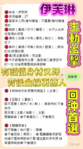 台南定點茶-伊芙琳：圖片