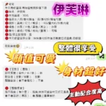 台南定點茶-伊芙琳：圖片