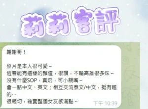 屏東定點茶-莉莉：圖片