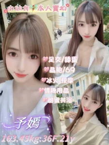台北定點茶-予嫣