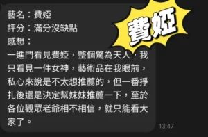 台中外送茶-費婭：圖片