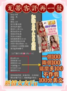 新北定點茶-瓦蒂：圖片