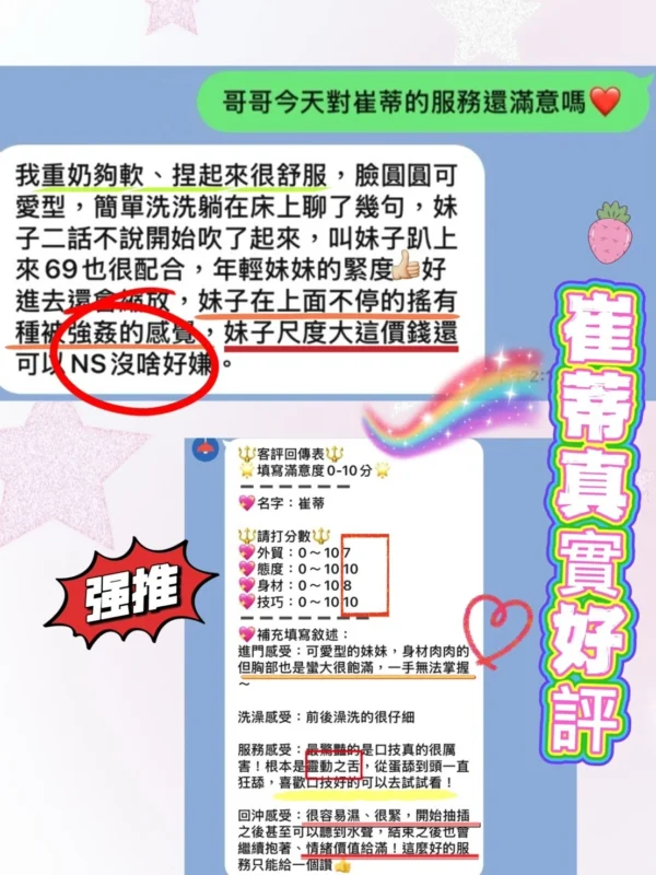 高雄外送茶-崔蒂：圖片