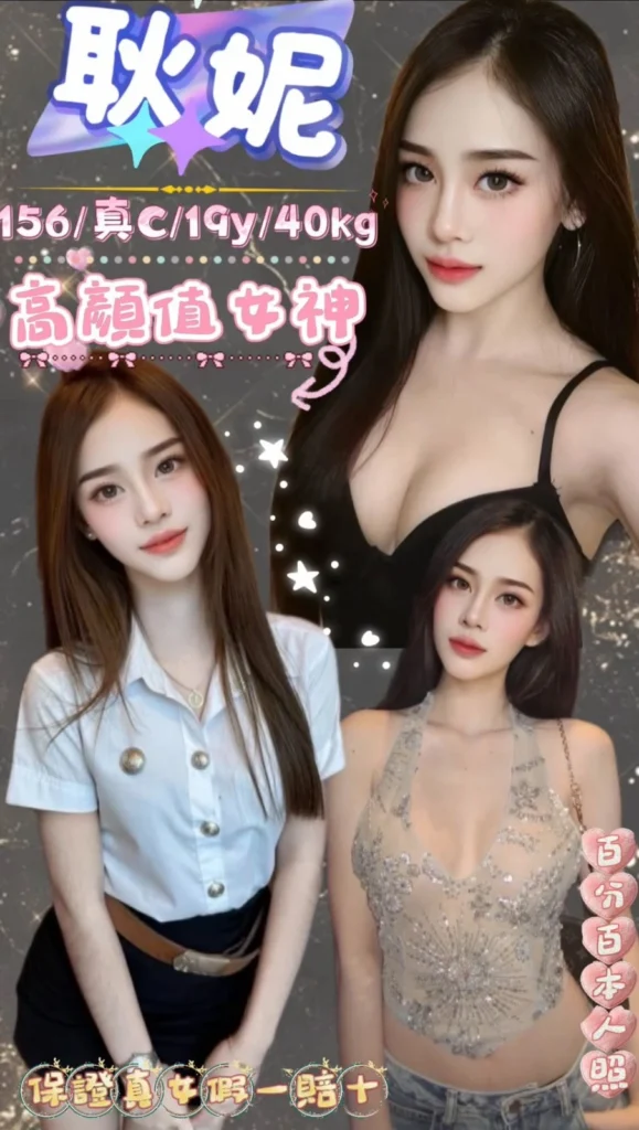 台北定點茶-耿妮