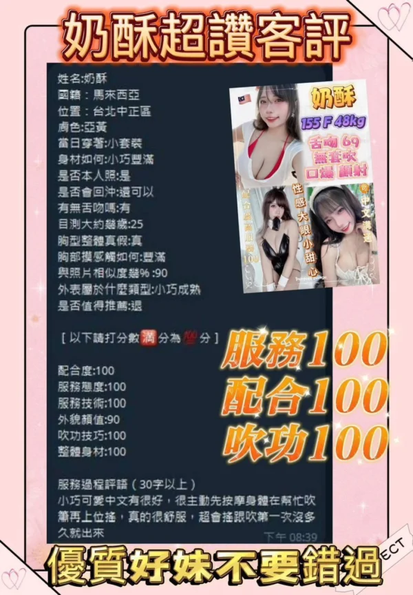 新北定點茶-奶酥：圖片
