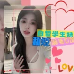 台南外送茶-莉婭