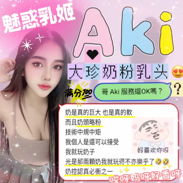 新竹定點茶-Aki：圖片