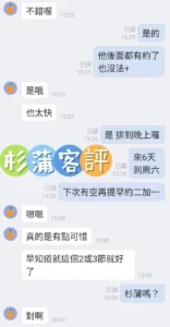 台中定點茶-杉浦花音：圖片