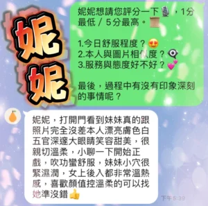 台中定點茶-妮妮：圖片