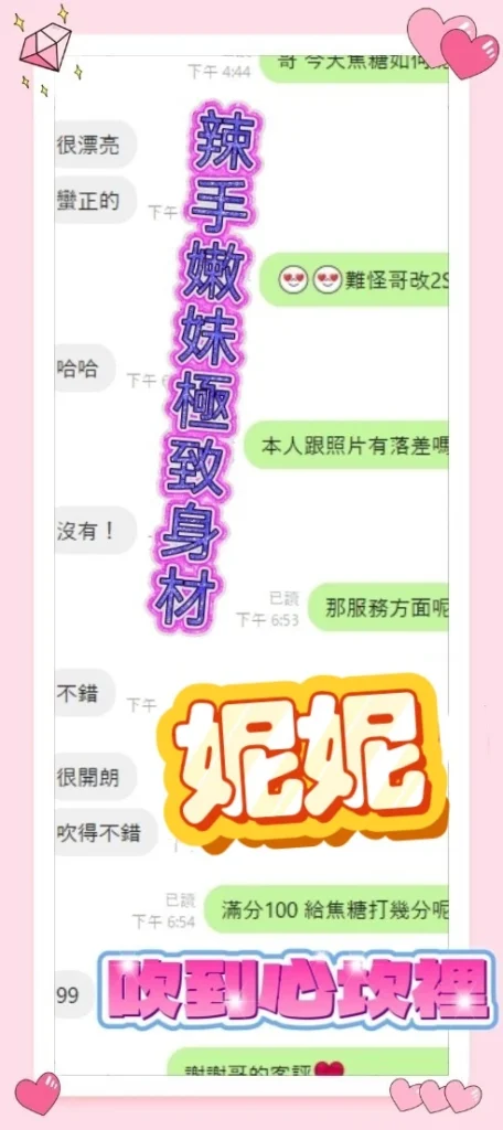 台中定點茶-妮妮：圖片
