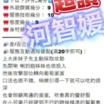 屏東定點茶-河智媛：圖片