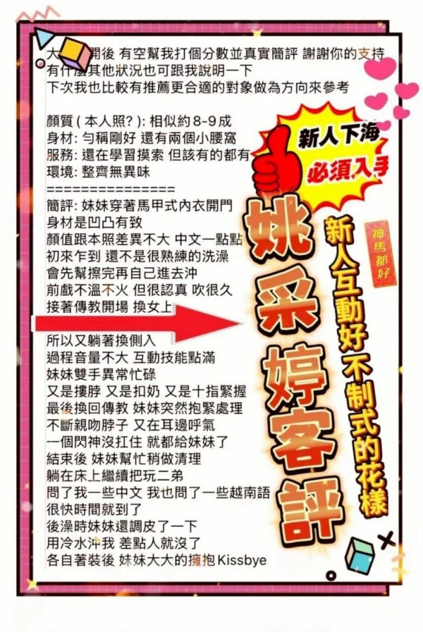 台南定點茶-姚采婷：圖片