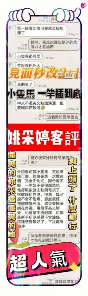 台南定點茶-姚采婷：圖片
