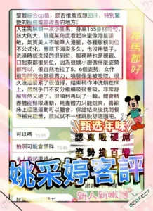 台南定點茶-姚采婷：圖片
