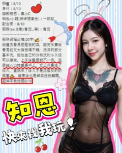 台中定點茶-知恩：圖片