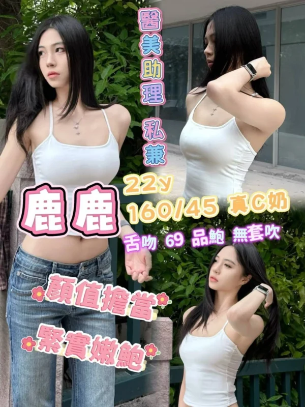 高雄外送茶-鹿鹿
