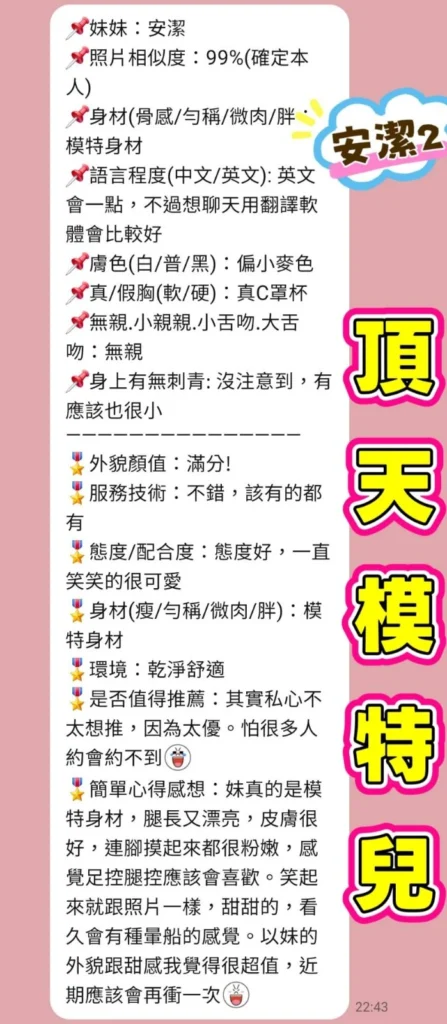 台北定點茶-安潔：圖片