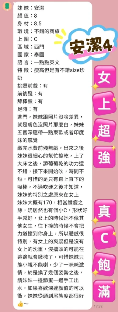 台北定點茶-安潔：圖片