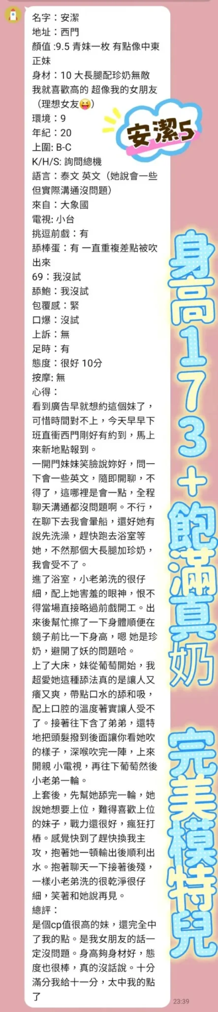 台北定點茶-安潔：圖片